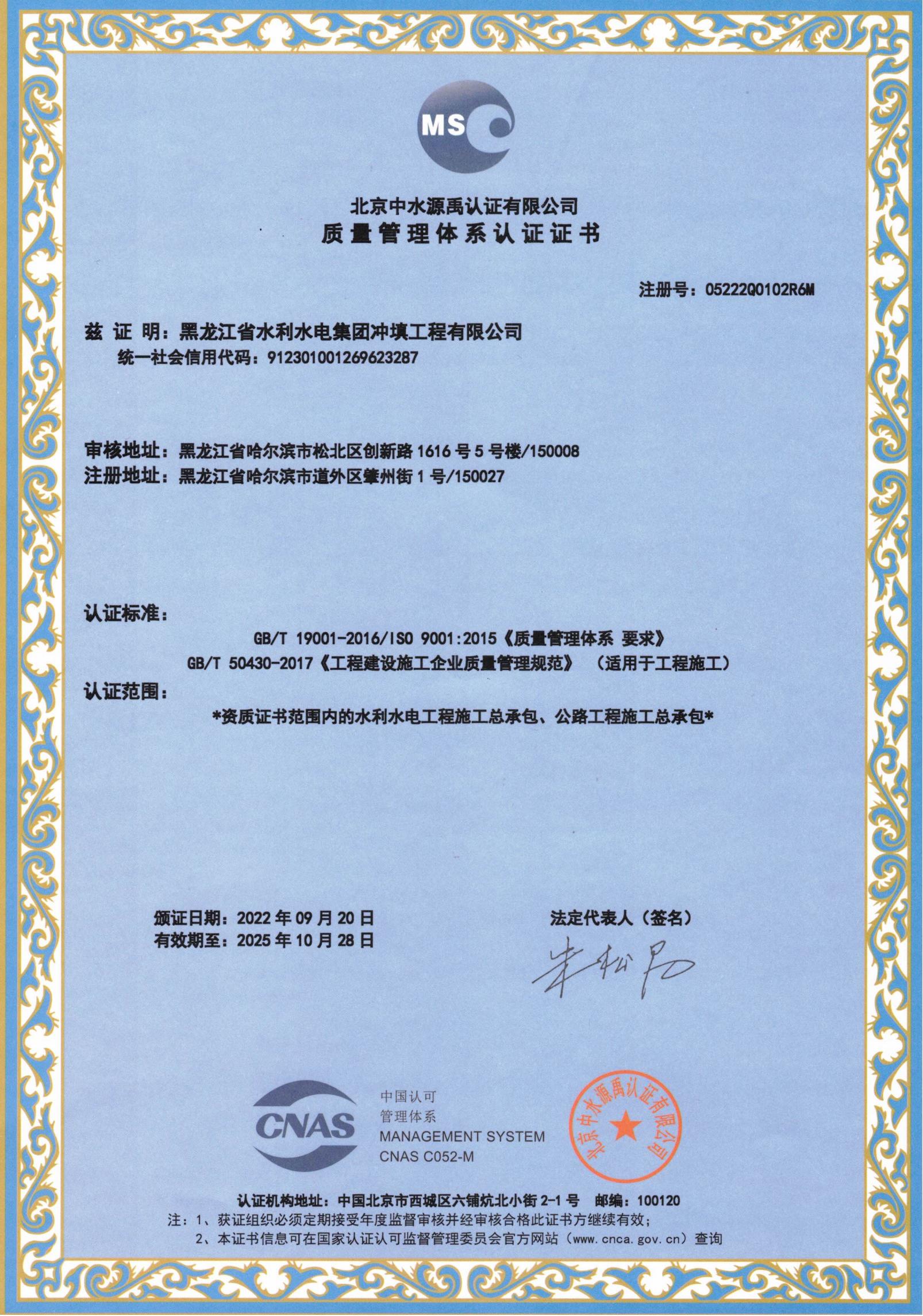 質(zhì)量、環(huán)境、職業(yè)健康安全管理體系認(rèn)證