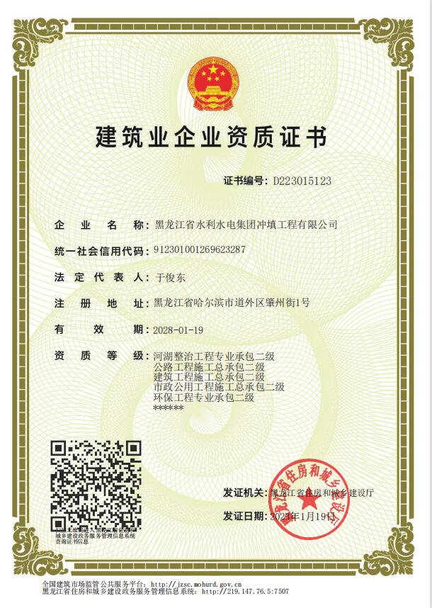 企業(yè)資質(zhì)