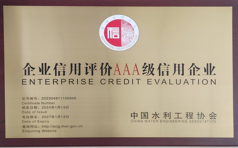 施工類AAA級企業(yè)