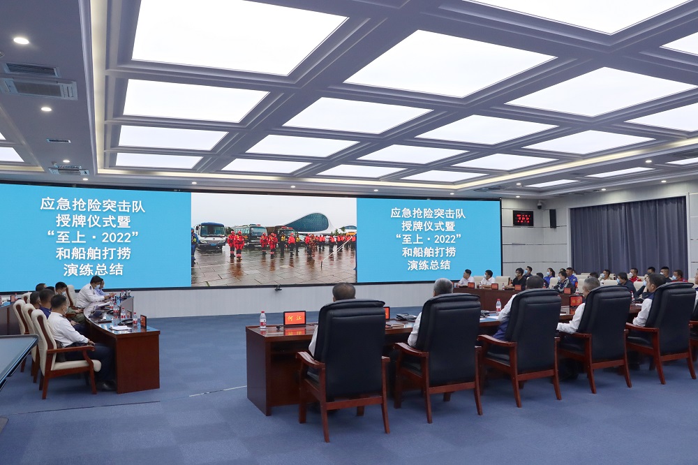 沖填公司參加防汛搶險(xiǎn)突擊隊(duì)授牌儀式暨“至上·2022”和船舶打撈演練總結(jié)會(huì)議