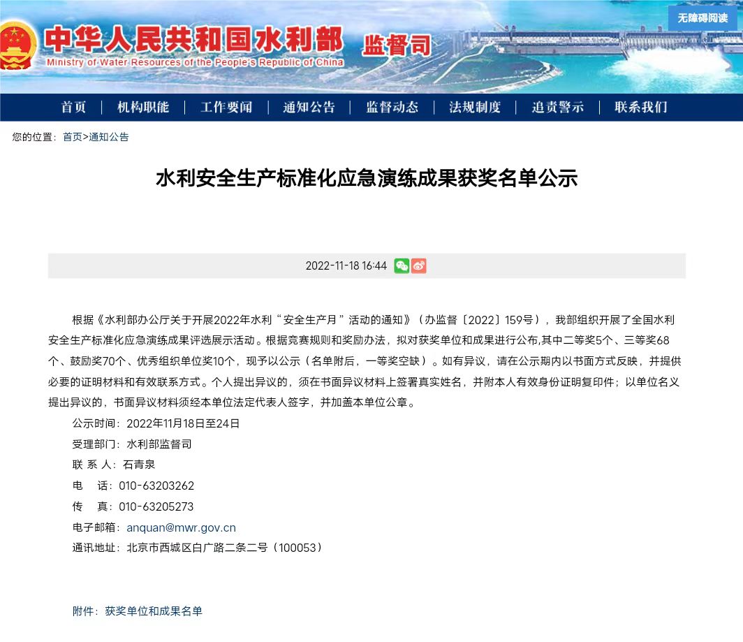 沖填公司榮獲全國(guó)安全生產(chǎn)標(biāo)準(zhǔn)化應(yīng)急演練成果“三等獎(jiǎng)”