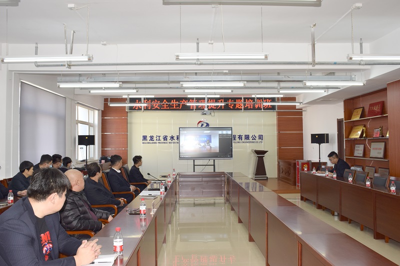 沖填公司舉辦水利安全管理提升專題培訓(xùn)班