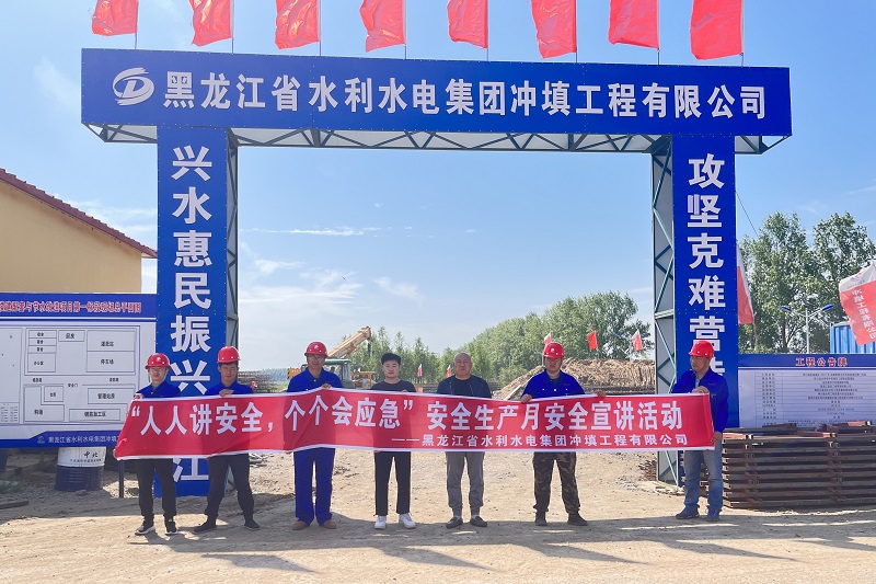 人人講安全、個(gè)個(gè)會(huì)應(yīng)急——沖填公司開(kāi)展安全生產(chǎn)月活動(dòng)