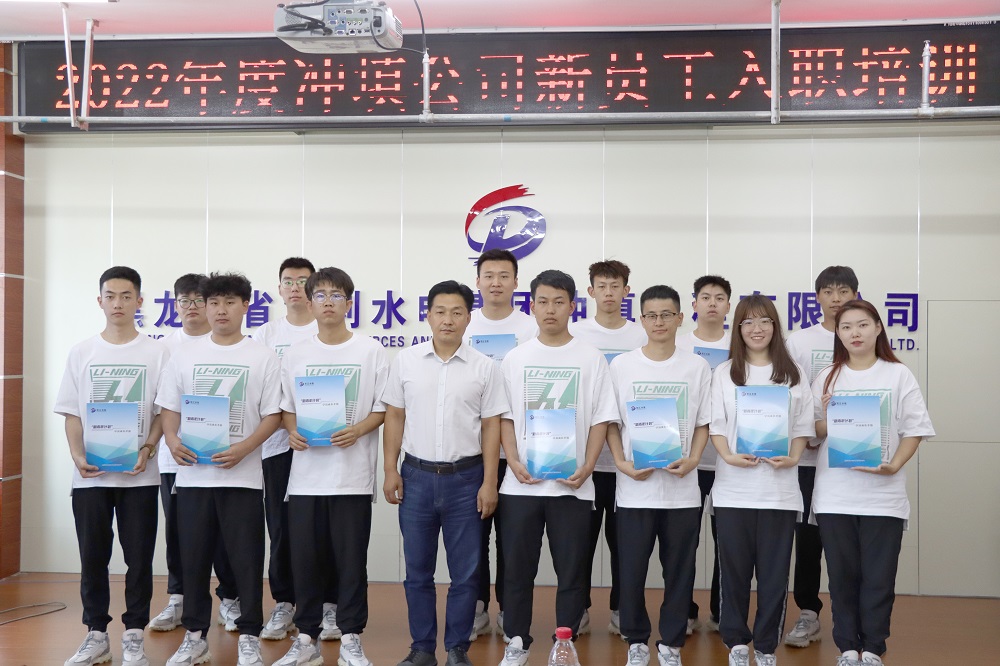 能力作風(fēng)建設(shè)年丨沖填公司召開2022年新員工入職培訓(xùn)會(huì)議