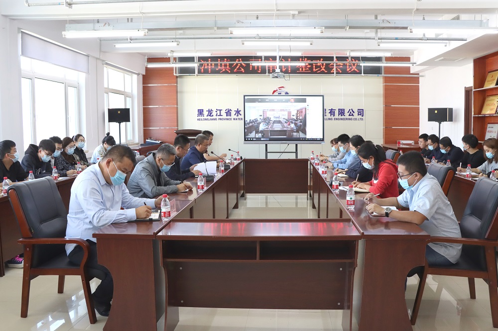 沖填公司召開(kāi)審計(jì)整改專項(xiàng)工作會(huì)議