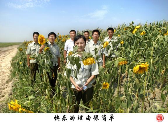 快樂的理由很簡單