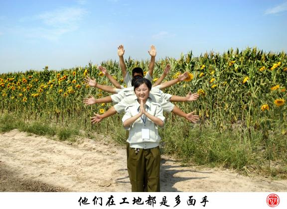 他們在工地都是多面手