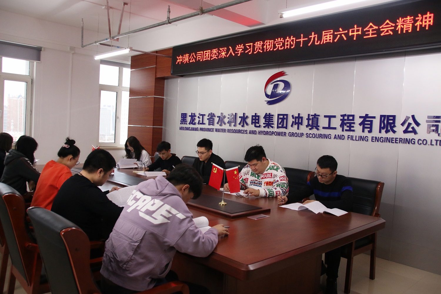 沖填公司團(tuán)委深入學(xué)習(xí)貫徹黨的十九屆六中全會精神