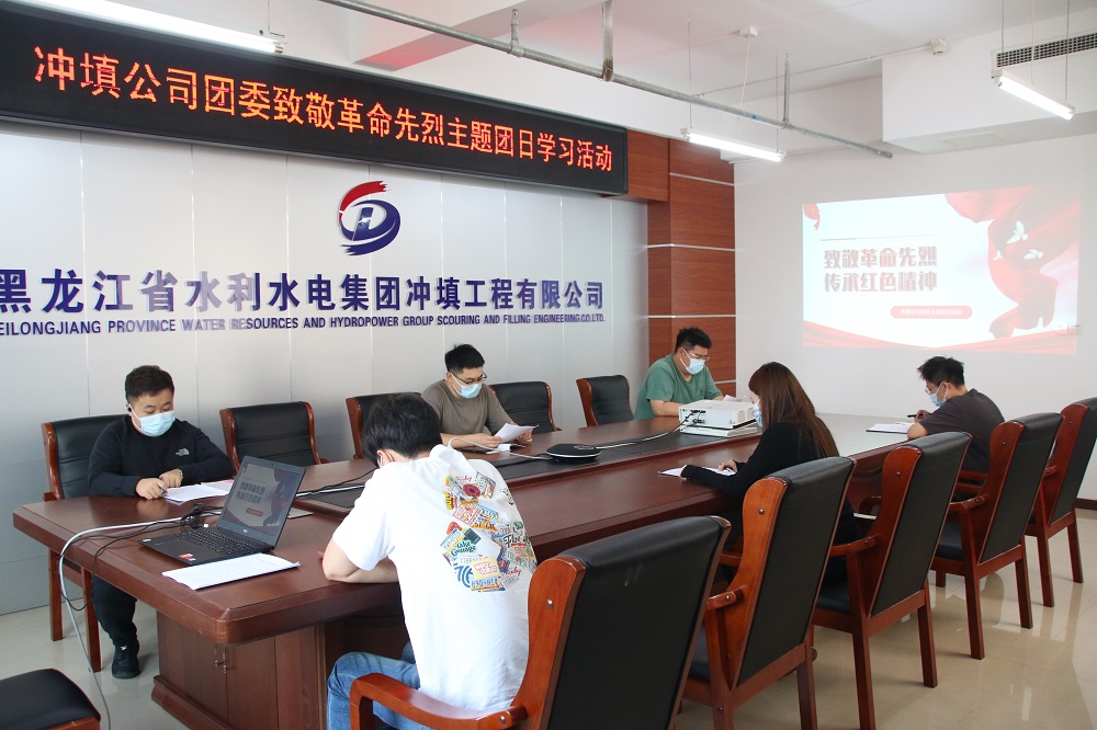 致敬革命先烈 傳承紅色精神——沖填公司團(tuán)委組織開展致敬英烈主題紀(jì)念活動