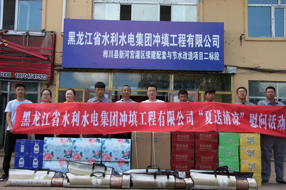 能力作風(fēng)建設(shè)年丨沖填公司開(kāi)展“夏送清涼”走訪慰問(wèn)活動(dòng)